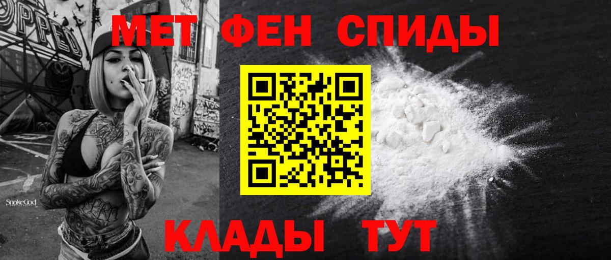 АМФ Premium  Вход с VPN  Амфетамин  Скопин 