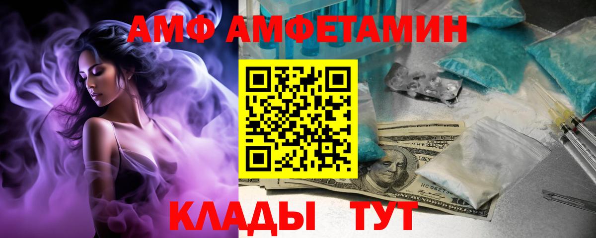 АМФ 98% Скопин