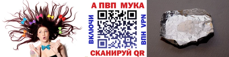 Купить  Скопин  Alpha-PVP Соль 