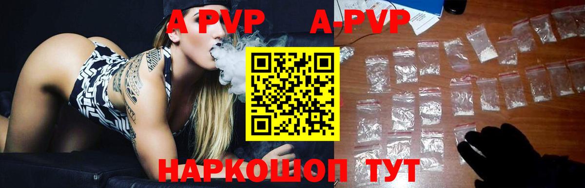 A PVP кристаллы Скопин