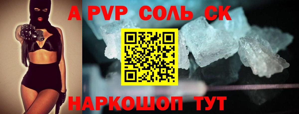 Alfa_PVP Соль  A-PVP СК КРИС  Alpha-PVP  Скопин 