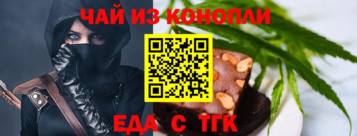Скопин  Canna-Cookies конопля  Вход с VPN 