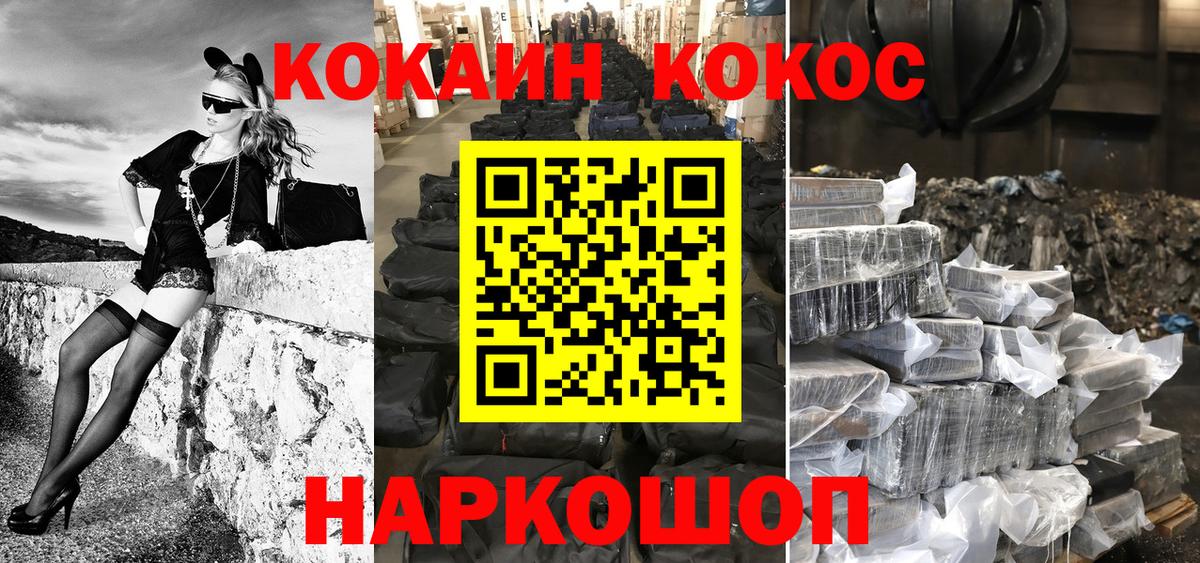 Cocaine VHQ Скопин