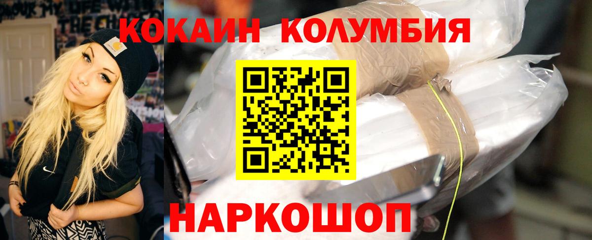 Скопин  Cocaine 97%  Кокаин Перу  КОКАИН  Вход с VPN 