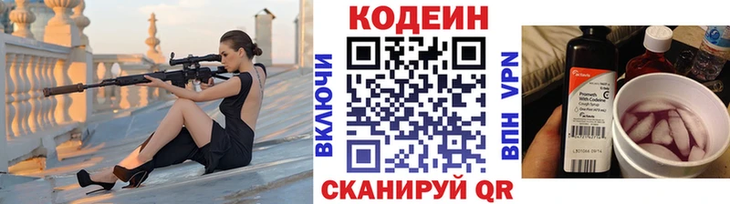 Кодеин напиток Lean (лин)  Купить  Скопин 