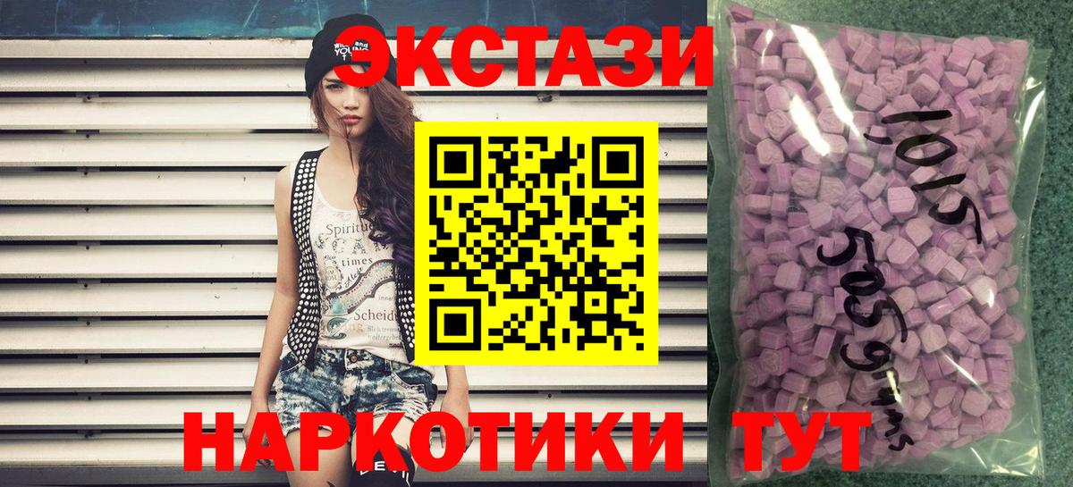 ЭКСТАЗИ 280мг  Вход с VPN  Скопин  ЭКСТАЗИ TESLA 
