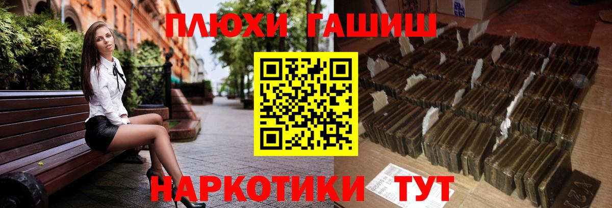 Скопин  ГАШИШ Premium  Вход с VPN 