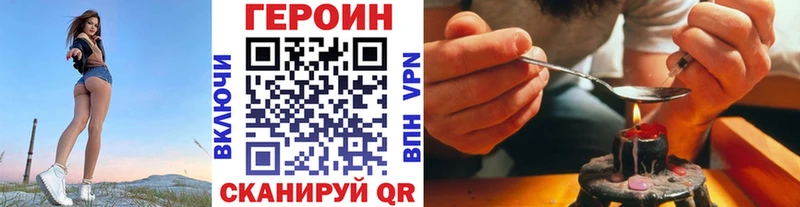 ГЕРОИН герыч  Купить  Скопин 