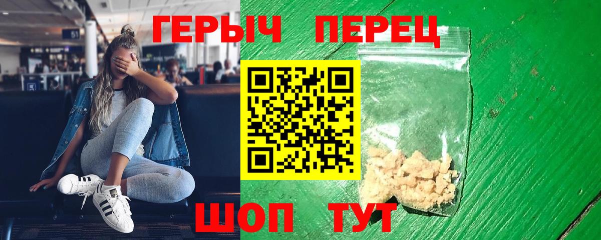Героин  Скопин  ГЕРОИН Heroin 