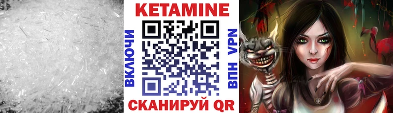 КЕТАМИН ketamine  Купить  Скопин 