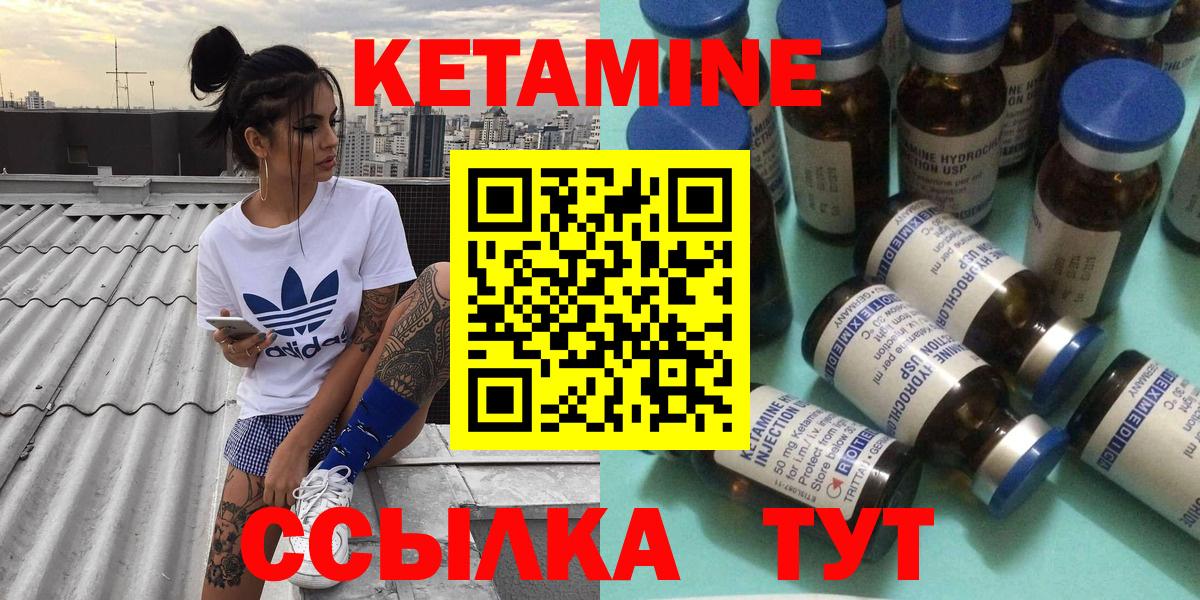 Кетамин VHQ  Кетамин VHQ  darknet клад  Вход с VPN  Скопин 