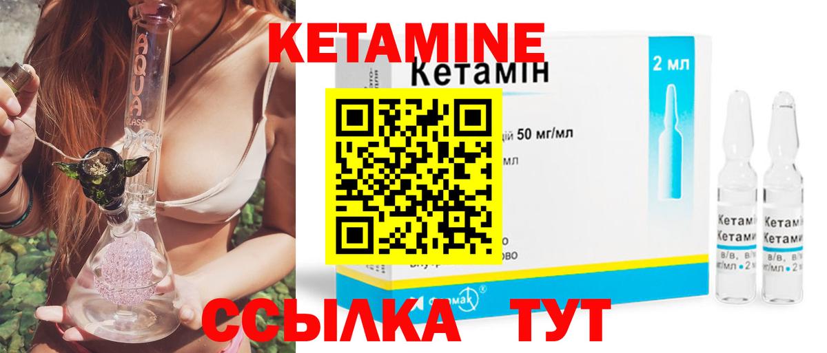 Кетамин VHQ  Кетамин VHQ  Скопин 