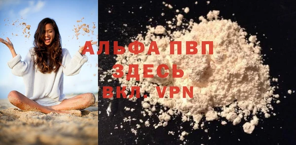 альфа пвп VHQ Навашино