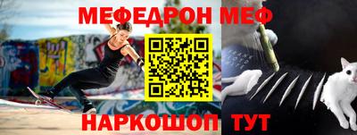 первитин Наро-Фоминск