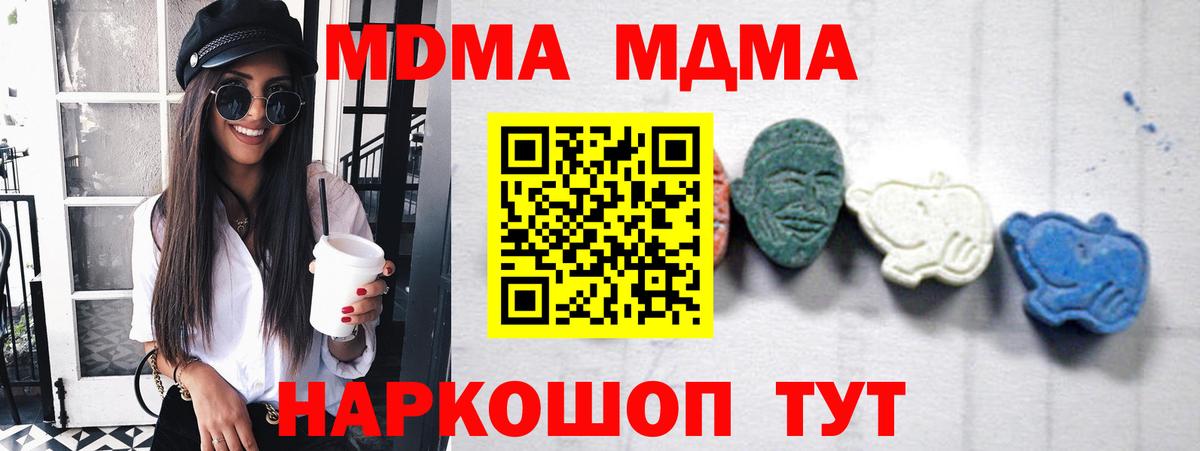 MDMA Molly  Скопин 
