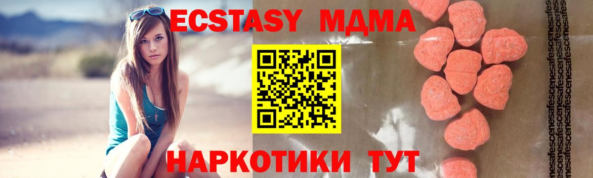 MDMA молли  MDMA  МДМА Molly  Скопин  Вход с VPN 
