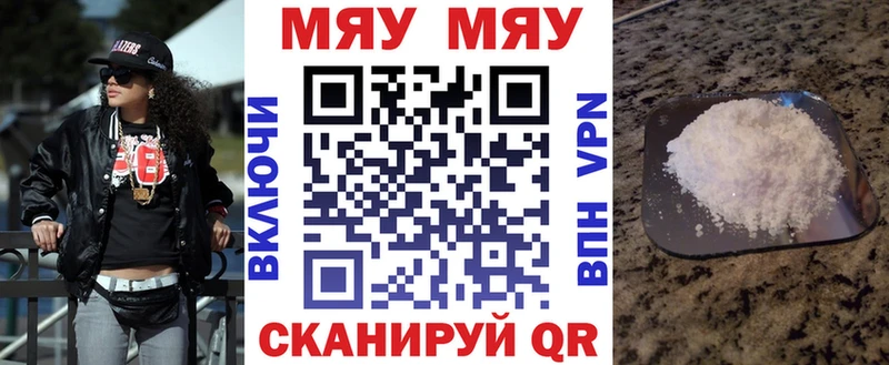 МЯУ-МЯУ мяу мяу  Купить  Скопин 