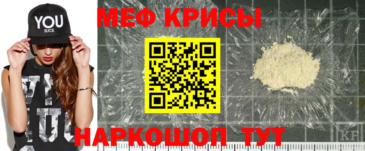 МЕФ  Скопин  Меф VHQ 