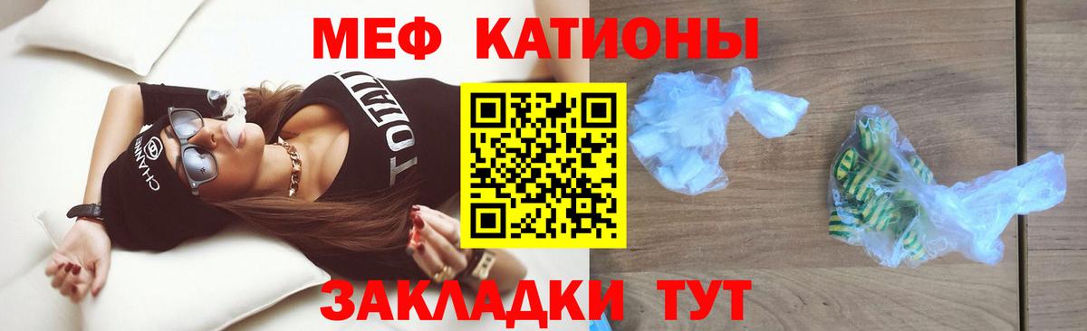 Меф VHQ  Мефедрон mephedrone  Мефедрон  Вход с VPN  Скопин 