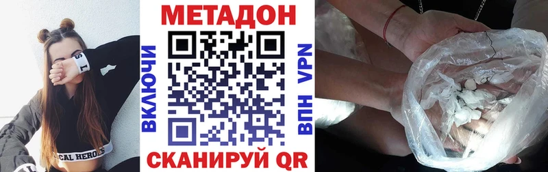 Купить  Скопин  Метадон methadone 