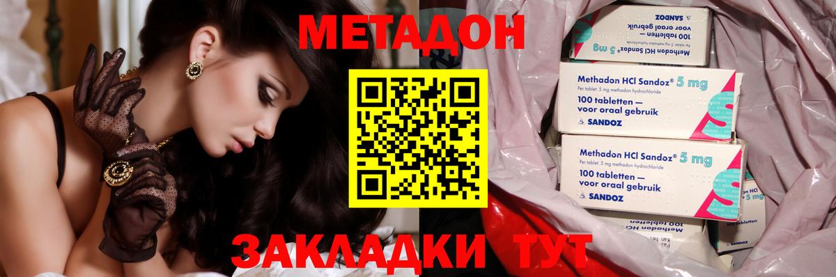 МЕТАДОН VHQ  Вход с VPN    как войти  Метадон белоснежный  Скопин 