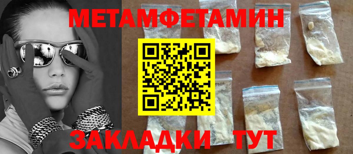 Первитин Methamphetamine Скопин