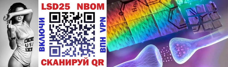 Марки NBOMe 1,5мг  Купить  Скопин 