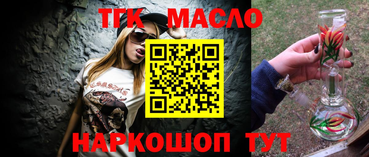 Скопин  Дистиллят ТГК вейп с тгк  купить   Вход с VPN 