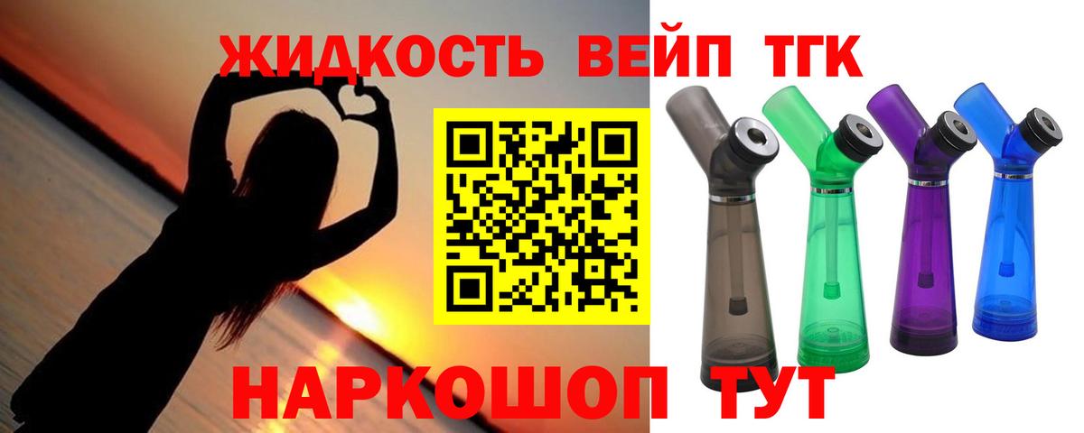 Дистиллят ТГК вейп Скопин