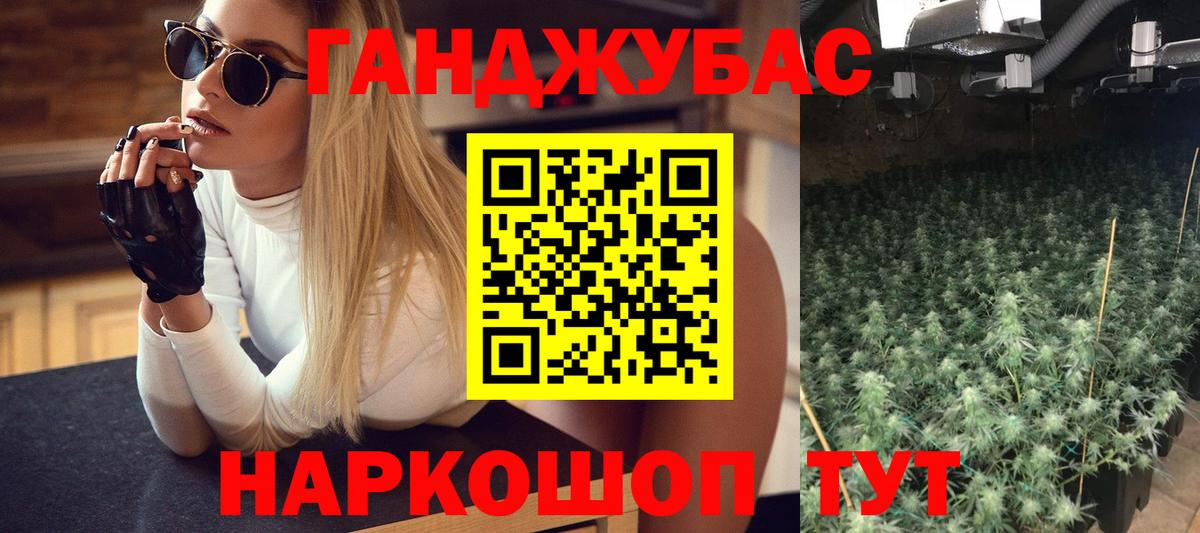 Бошки Шишки Ganja Скопин