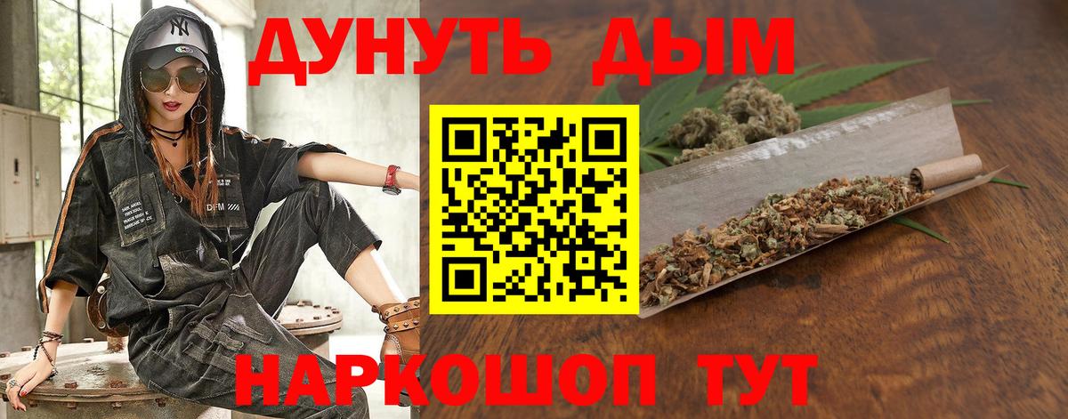Каннабис Ganja  Вход с VPN  Шишки марихуана планчик  Скопин  Конопля AK-47 